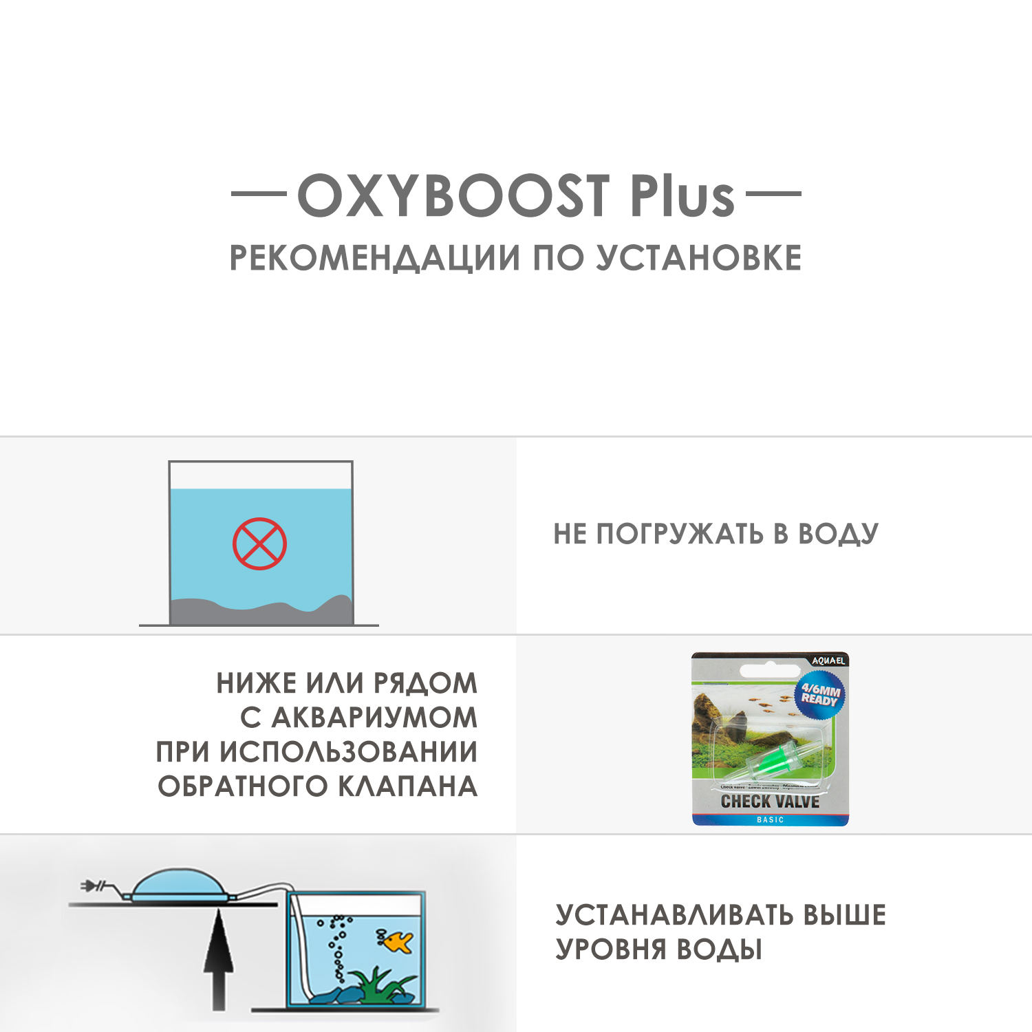 OXYBOOST Plus 100, 150, 200, 300 Компрессор для аквариума Aquael
