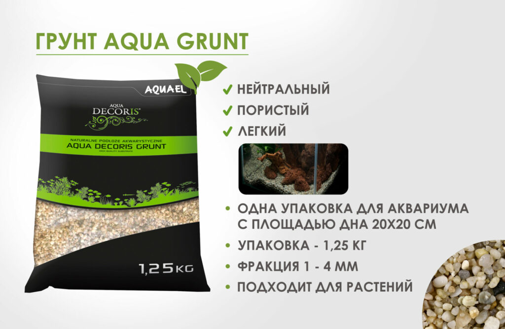 Грунт Акваель Аква