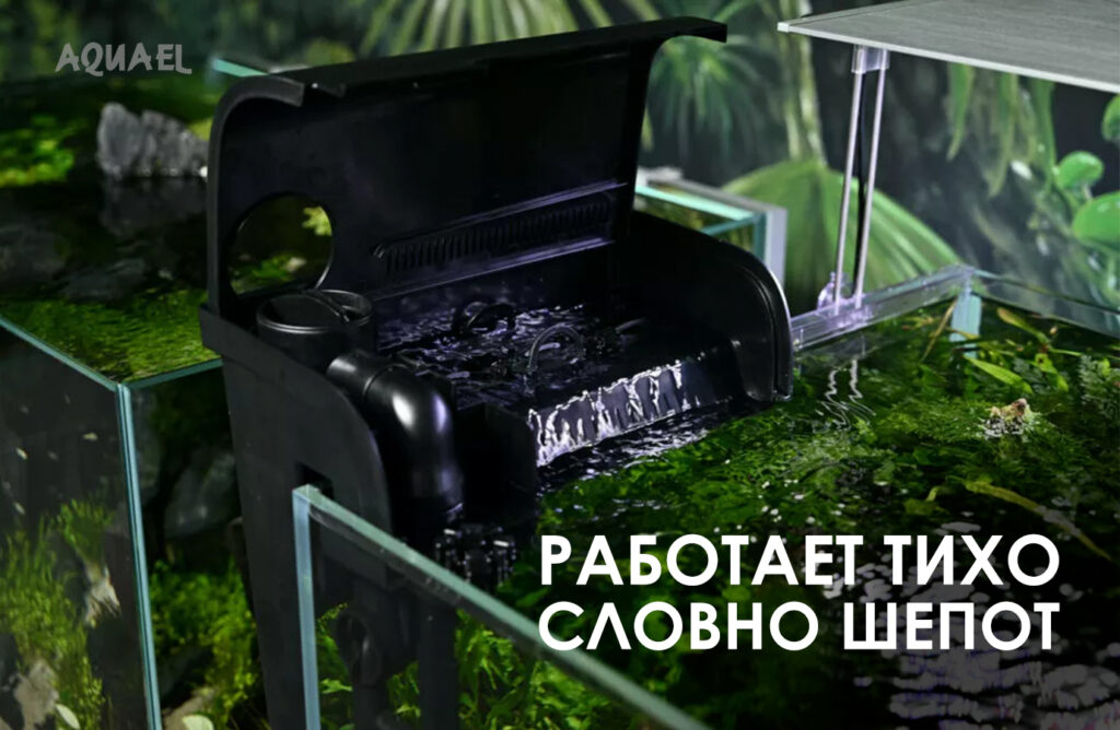 Бесшумный фильтр навесной Fzn pro
