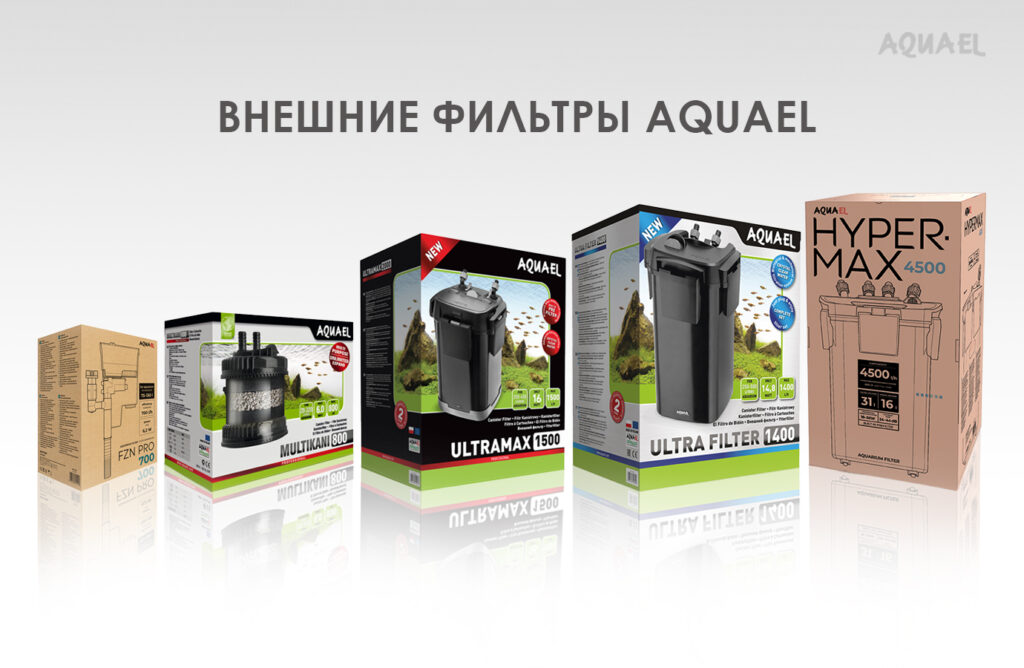 Фильтры для аквариума помогут с уходом