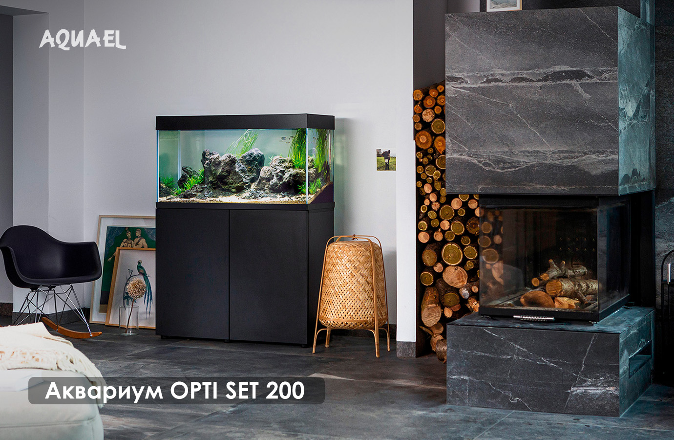 Акваэль Опти Сет аквариум 200 литров в интерьере