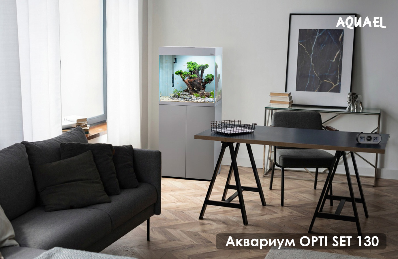 Аквариум Опти Сет 130 литров Акваэль