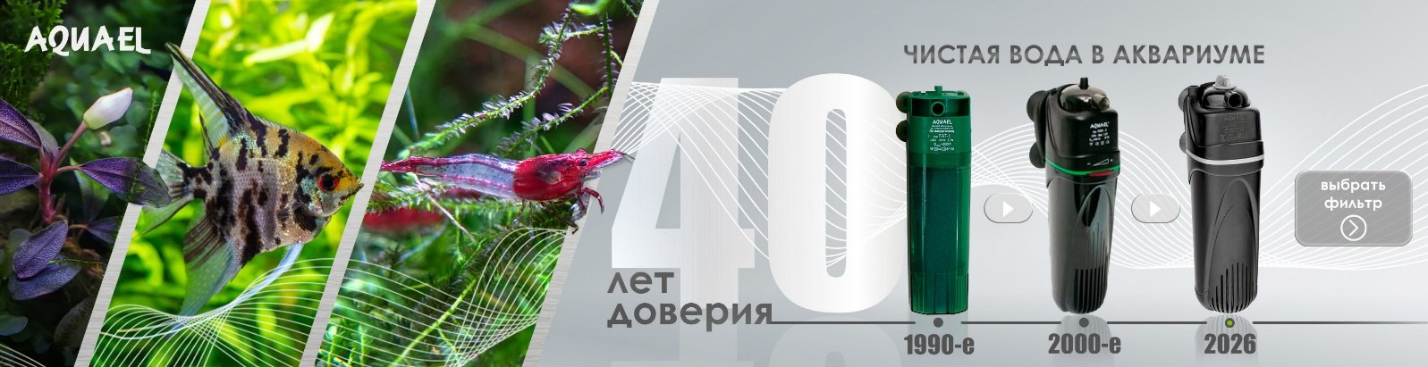 Классические лучшие внутренние фильтры