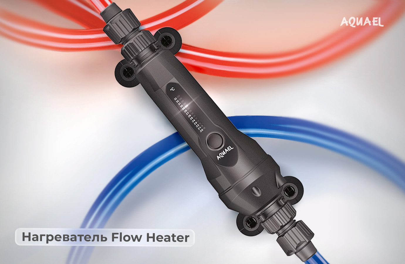 Нагреватель проточный для аквариума Flow Heater