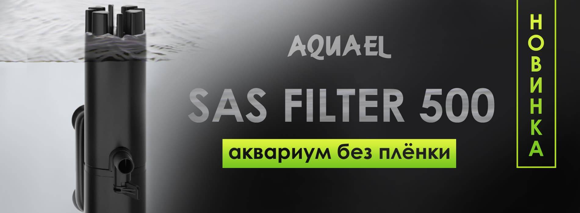 Sas Filter